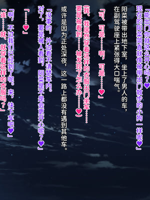 [クレージュアクセル] 誘拐JK桜井陽菜 監禁調教痴育記録～僕の天使と地下性活～ [中国翻訳] [潇洒个人汉化]_402_1384_ev_b13_06