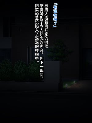 [クレージュアクセル] 誘拐JK桜井陽菜 監禁調教痴育記録～僕の天使と地下性活～ [中国翻訳] [潇洒个人汉化]_468_1450_ev_b15_16
