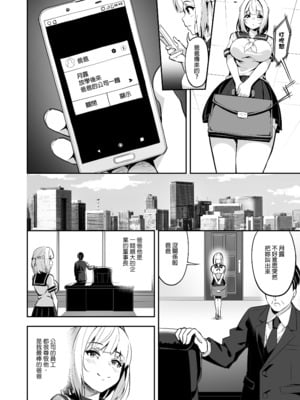 [タクロヲ堂 (タクロヲ)] タクロヲ全集2021 [中文] [無修正] [DL版]_0011