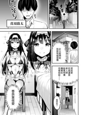 [タクロヲ堂 (タクロヲ)] タクロヲ全集2021 [中文] [無修正] [DL版]_0044