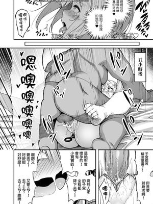 [タクロヲ堂 (タクロヲ)] タクロヲ全集2021 [中文] [無修正] [DL版]_0149