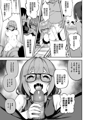 [タクロヲ堂 (タクロヲ)] タクロヲ全集2022 [中文] [無修正] [DL版]_0027