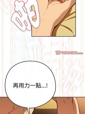 下班後的秘密關係 58-59話_59_04_vhwx
