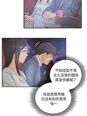 竊取人生 39-40話_39_5_wrny