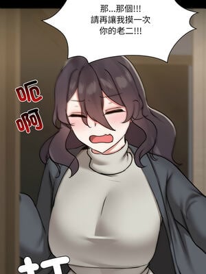 出租男友 35-36話_36_11_oldt