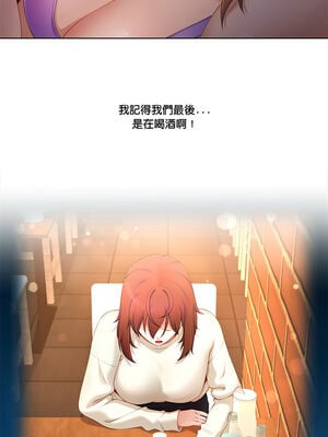 爸爸男友二選一 12-13話_13_01_hhcu