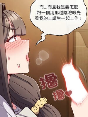 戀上年上的她 10-11話_10_07_chao