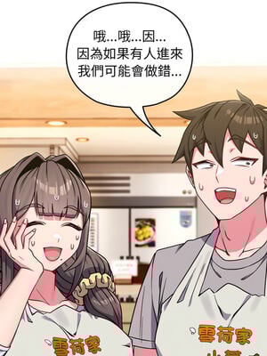 戀上年上的她 10-11話_11_01_ifvs
