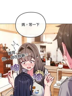 戀上年上的她 10-11話_11_03_feou