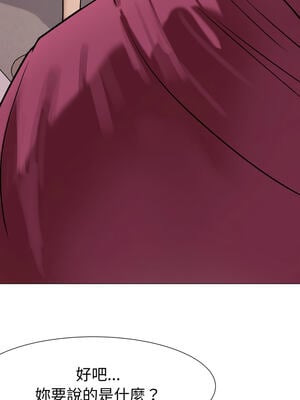 邪惡的善意 1-8話_01_10_vafn