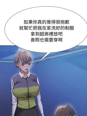 邪惡的善意 1-8話_03_15_cayb