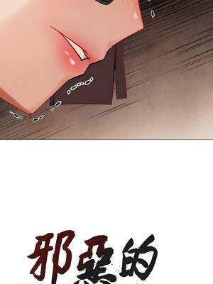 邪惡的善意 1-8話_05_02_krja