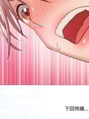 邪惡的善意 1-8話_07_15_kolg