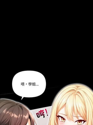 恢單後異性緣爆發的我 1-7話_01_04_iiuj