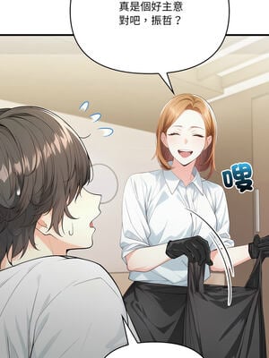 恢單後異性緣爆發的我 1-7話_04_06_crph