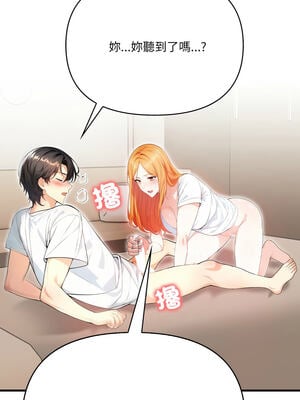 恢單後異性緣爆發的我 1-7話_04_11_pfph