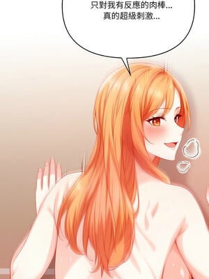 恢單後異性緣爆發的我 1-7話_05_08_leas