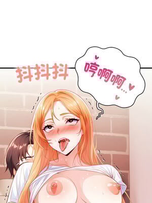 恢單後異性緣爆發的我 1-7話_06_08_bwdx