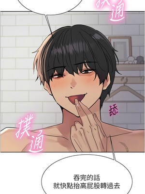 色輪眼 第二季 75-76話_75_08_kpwq