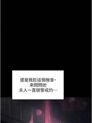 最強家丁 39-40話_40_10_joxw