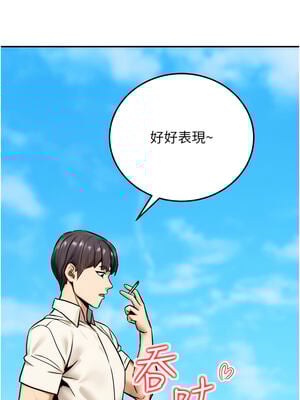 公務員的桃色副業 19-20話_19_12_pnbn