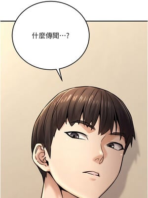 公務員的桃色副業 19-20話_20_08_wweq