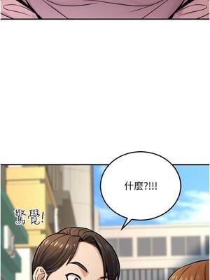 公務員的桃色副業 19-20話_20_13_aeaw