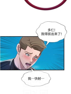 民宿精營中 12-13話_13_08_fdee