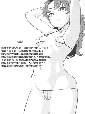 [North70 (七尾ゆきじ)] 網元の娘マリベル催眠調教I-III (ドラゴンクエストVII)_86