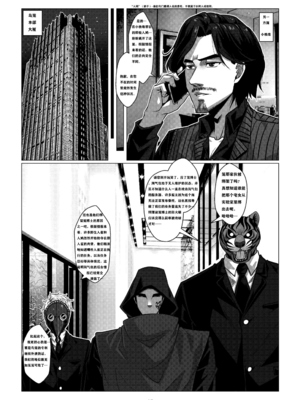 [Godletter (GODLeTTeRじゅんじょう)]Man Sparrow SEASON2-01~11(人雀RENQU)[中国翻訳][無修正]_018