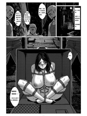 [Godletter (GODLeTTeRじゅんじょう)]Man Sparrow SEASON2-01~11(人雀RENQU)[中国翻訳][無修正]_042
