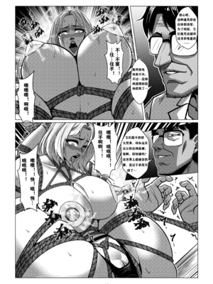 [Godletter (GODLeTTeRじゅんじょう)]Man Sparrow SEASON2-01~11(人雀RENQU)[中国翻訳][無修正]_055