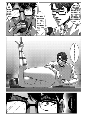 [Godletter (GODLeTTeRじゅんじょう)]Man Sparrow SEASON2-01~11(人雀RENQU)[中国翻訳][無修正]_082