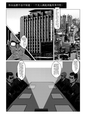 [Godletter (GODLeTTeRじゅんじょう)]Man Sparrow SEASON2-01~11(人雀RENQU)[中国翻訳][無修正]_088