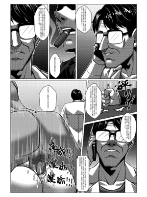 [Godletter (GODLeTTeRじゅんじょう)]Man Sparrow SEASON2-01~11(人雀RENQU)[中国翻訳][無修正]_097