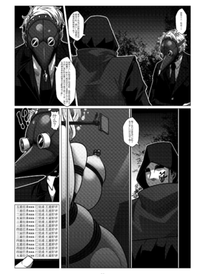 [Godletter (GODLeTTeRじゅんじょう)]Man Sparrow SEASON2-01~11(人雀RENQU)[中国翻訳][無修正]_110