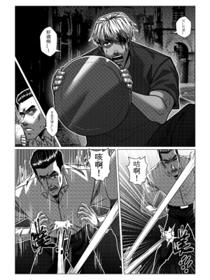 [Godletter (GODLeTTeRじゅんじょう)]Man Sparrow SEASON2-01~11(人雀RENQU)[中国翻訳][無修正]_116