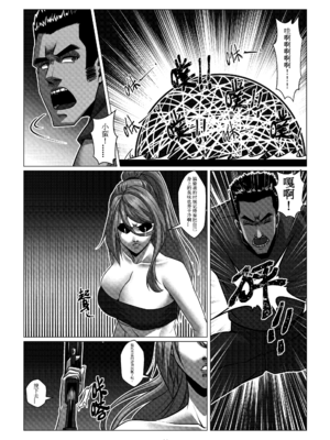 [Godletter (GODLeTTeRじゅんじょう)]Man Sparrow SEASON2-01~11(人雀RENQU)[中国翻訳][無修正]_128
