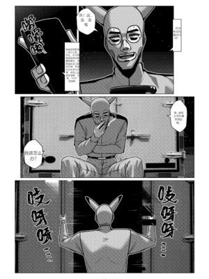 [Godletter (GODLeTTeRじゅんじょう)]Man Sparrow SEASON2-01~11(人雀RENQU)[中国翻訳][無修正]_162