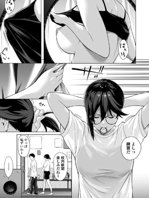 [三崎 (二峰跨人)] 震える夜に…〜一花が後輩クズ男に体を許した理由〜前編_08