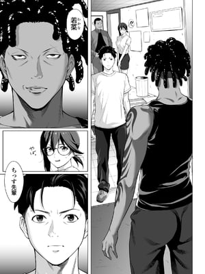 [三崎 (二峰跨人)] 震える夜に…〜一花が後輩クズ男に体を許した理由〜前編_10