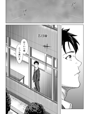 [三崎 (二峰跨人)] 震える夜に…〜一花が後輩クズ男に体を許した理由〜前編_47