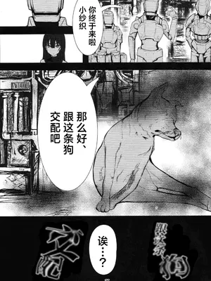(C104) [こじつケダモノch(ケダモノch)] _穢れは畜獣とともに (ブルーアーカイブ)｜罪恶与兽性共生 [角都九阳个人汉化]_27