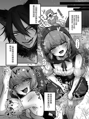 [NUH (森乃ばんび)] 男の子♂だよ！！〜赤ずきん編〜 [DL版] [中国翻訳]_27