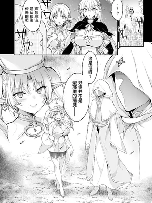 [にのこや (にの子)] エルフに淫紋を付ける本 LEVEL：8 [中国翻訳] [DL版]_44