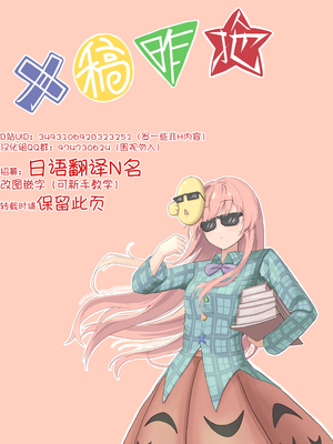 [ひめぷち亭 (ハマブリッチ)] 私が催眠なんかにかかるわけ無いんだぜ (東方Project)｜我被催眠什麽的絕對不可能 [明稿昨拖漢化組]_18