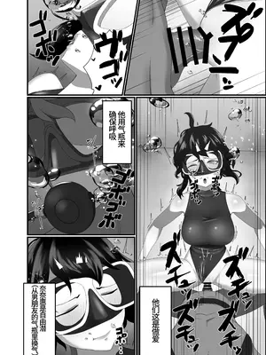[季節風の吹くところ (深水風季)] 快楽は水底まで｜与你共沉快乐水底 [李四自用汉化] [DL版]_06
