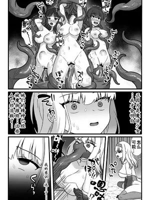 [小夜百合箱 (小夜百合)] 魔法少女悪蝕2～ふたなり改造連続絶頂～ [奢侈的彩凤个人汉化]_06