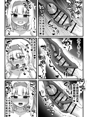 [小夜百合箱 (小夜百合)] 魔法少女悪蝕2～ふたなり改造連続絶頂～ [奢侈的彩凤个人汉化]_14