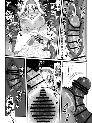 [小夜百合箱 (小夜百合)] 魔法少女悪蝕2～ふたなり改造連続絶頂～ [奢侈的彩凤个人汉化]_16
